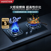 华帝(vatti)燃气灶具4.2KW嵌入式液化气煤气灶台式灶具双眼灶台嵌两用钢化玻璃JZY-i10039B