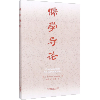 音像儒学导论(美)张仁宁