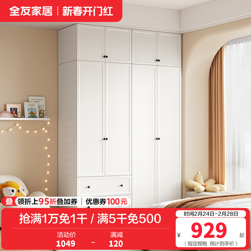 全友家居 青少年两门衣柜收纳储物柜卧室男孩女孩宝宝衣柜组合