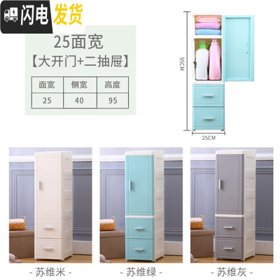 三维工匠25/35CM夹缝收纳柜抽屉式床头柜多层厨房储物柜塑料卫生间整理柜