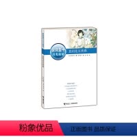 [正版]安房直子·月光童话 直到花豆煮熟儿童文学 6-12岁儿童文学小说小学生课外阅读 三到六年级孩子成长早教