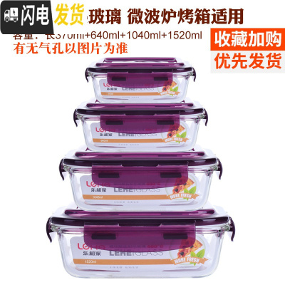 三维工匠耐热玻璃饭盒超大容量水果盒便当盒微波炉加热饭盒密封带盖碗 紫色(长1520+1040+640+370)