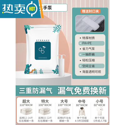 敬平抽真空压缩收纳袋衣服被子专用密封袋衣物行李收纳器整理袋家用 [手泵款]5件套[4个大号+手泵] 1年漏气包赔!压缩袋