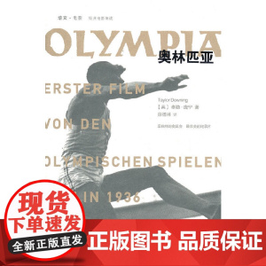 奥林匹亚