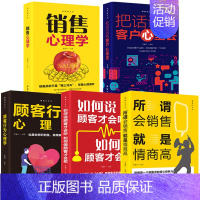 [正版]抖音同款7册 销售是要玩转情商销售心理学销售技巧和话术销售类书籍营销管理书市场营销售心里学技巧书籍口才学销售