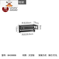 厨房置物架调料架墙上壁挂式免打孔转角收纳架子挂架挂件刀架砧板 敬平 30cm调料架(带杆)刀具架