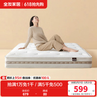 全友家居乳胶床垫硬护脊椰棕床垫厚20m席梦思弹簧床垫