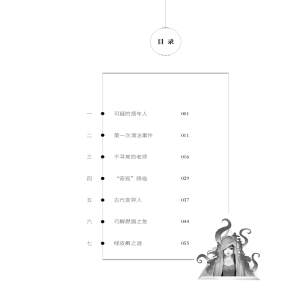 醉染图书超禁忌秘密97875411542