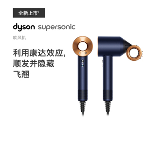 戴森(Dyson) HD15新升级高速电吹风机 负离子快速干发 顺发 防飞翘 气流强劲平稳