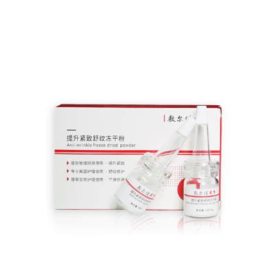 敷尔佳花季小红瓶提升紧致舒纹冻干粉紧实肌肤