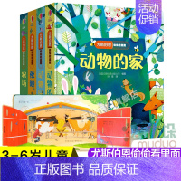 第一辑(共4册) [正版]尤斯伯恩偷偷看里面系列0-2至3一6周岁婴儿的书籍翻翻幼儿启蒙认知益智早教绘本宝宝两到三岁儿童