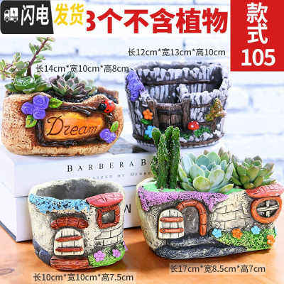 三维工匠多肉花盆植物简约陶瓷盆器套装种多肉个性盆器 套105(随机发3个) 中小花盆容器
