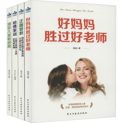 醉染图书家教(全4册)9787513925778