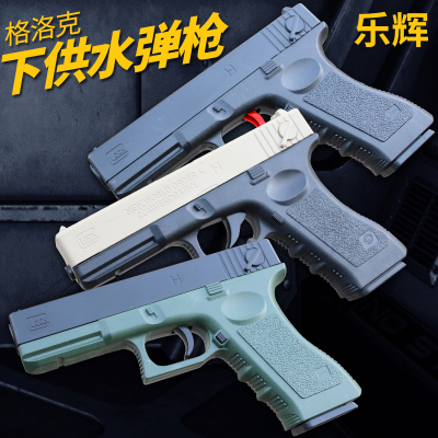 乐辉维克托m1911下供弹格洛克经典弹簧供水弹枪模型手动单发自动空挂绝地求生吃鸡装备模型黑色格洛克G18