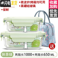三维工匠微波炉加热饭盒分隔型上班族保温便当餐盒格玻璃碗保鲜盒冰箱专用 [抹茶绿]1000+650+火烈鸟包