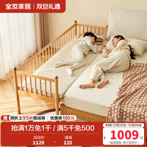 全友家居实木儿童床卧室婴儿床带护栏儿童拼接床