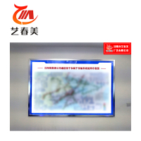 艺春美 喷绘灯片 1000*1000mm 计价单位:块