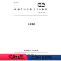 [正版]纸版图书GB/T 14022.1-2009工业糠醇