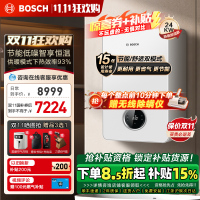 博世(BOSCH)壁挂炉盖世7100-24KW采暖炉燃气热水器采暖热水器两用天然气锅炉无噪音变频风机