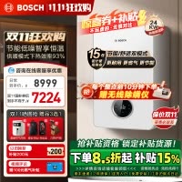 博世(BOSCH)壁挂炉盖世7100-24KW采暖炉燃气热水器采暖热水器两用天然气锅炉无噪音变频风机