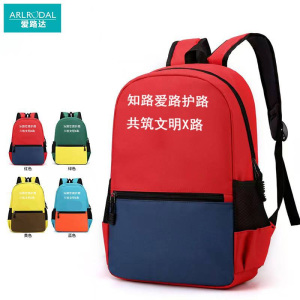 爱路达 爱路护路宣传书包 X16S 个