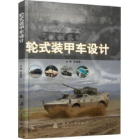 音像轮式装甲车设计毛明