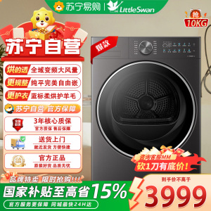 小天鹅10KG热泵烘干机纯平全嵌家用变频全自动TH10HC3