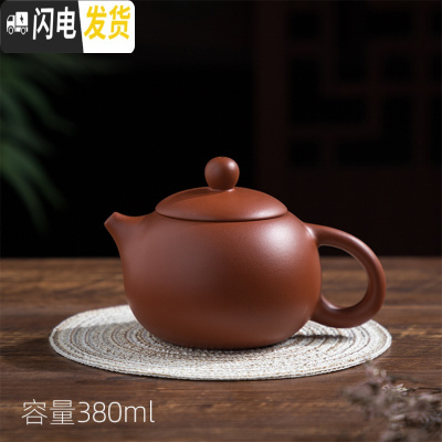 三维工匠宜兴紫砂壶手工西施壶壶小号茶壶过滤泡茶单壶陶瓷茶壶普洱茶泡壶 红色(400施西壶)茶具