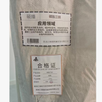 硕臻 磷酸三钠 25kg 袋