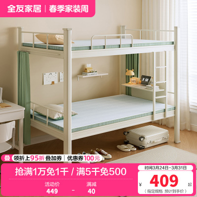 全友家居床垫宿舍学生单人护脊出租房屋薄款记忆棉床垫