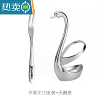 敬平304不锈钢水果叉水果签果插小叉子甜品叉月饼叉家用5支装 304不锈钢水果叉(10支装+天鹅座)