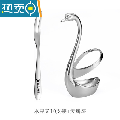 敬平304不锈钢水果叉水果签果插小叉子甜品叉月饼叉家用5支装 304不锈钢水果叉(10支装+天鹅座)