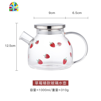 莓壶印花玻璃凉水壶家用凉水杯可高温大容量茶壶套装可爱冷水壶 FENGHOU 矮款草莓水壶1L+2个把手杯配小托盘