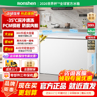 [官方正品]容声300升冰柜减霜大容量卧式冷柜家用冷藏冷冻一级能效厨房囤货冰箱BD/BC-300ZMSM以旧换新