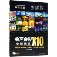 [M]会声会影X10全面精通-9787302499770