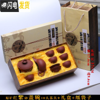三维工匠整套宜兴紫砂功夫茶具套装定制OGO陶瓷喝茶茶杯茶壶礼盒礼品 原矿红紫砂[盖碗]10头送礼盒