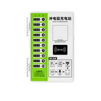智铮朗月 智能充电桩 10路 个