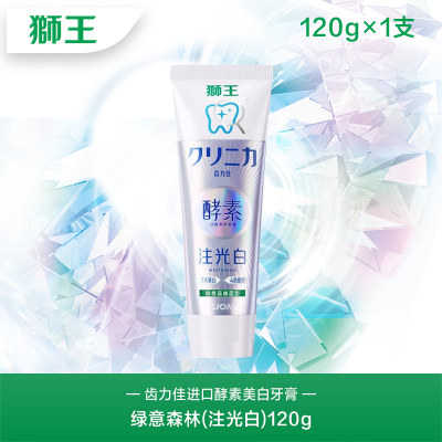 LION狮王齿力佳酵素美白牙膏氨基酸去黄清新口气含氟官方正品