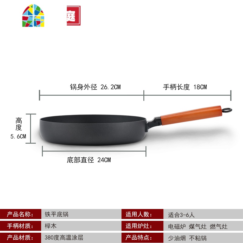 铁平底锅家用煎锅不粘锅煎牛排烙饼小煎蛋锅燃气煤气灶电磁炉适用 FENGHOU 第二代裸锅(无玻璃盖和赠品)