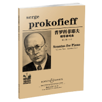 正版新书]普罗科菲耶夫钢琴奏鸣曲(第二册6-9)普罗科菲耶夫978
