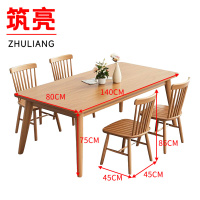 筑亮 餐桌椅 140*80cm+4木椅 套