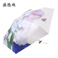 淇悠玮 六折太阳伞雨伞 QRY50 把