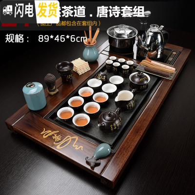 三维工匠整套实木茶盘陶瓷紫砂茶具套装家用简约全自动一体电热磁炉茶台 21悠然茶道.唐诗套组