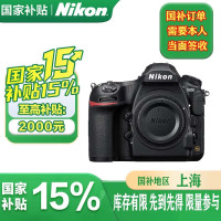 尼康D850 单反相机 专业单反 尼康D850单机身 高清旅游 照相机 数码相机