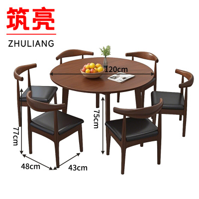 筑亮 圆桌 120*120*75cm+6牛角椅 套