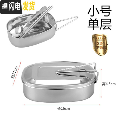 三维工匠304不锈钢饭盒长方形带盖学生儿童成人上班族食堂蒸饭便当盒餐盒 304小号无隔+提袋(款式随机)