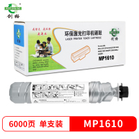 创格MP1610粉盒 适用理光MP1610/1811/1911/1912/2011/2012/2015/2018