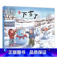 野孩子 下雪了 [正版]凯迪克大奖下雪了绘本阅读幼儿园国外获奖儿童绘本故事书3-6岁幼儿读物图画书一年级宝宝睡前冬季图书