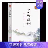 [正版] 了凡四训 袁了凡家训 认识命运真相明辨善恶标准 家规家训书家训格言家教 传统文化好家风教育孩子家庭教育书籍