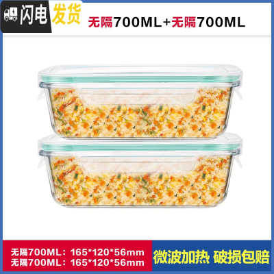 三维工匠上班族玻璃饭盒微波炉加热专用便当学生带饭餐盒水果冰箱保鲜盒碗 [透明绿]中长700两件装